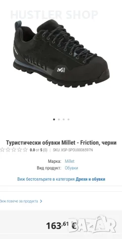 Туристически обувки MILLET FRICTION GORE-TEX. Номер 41.5, снимка 4 - Спортни обувки - 56224533