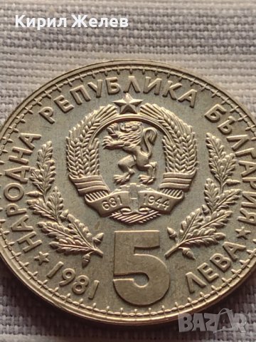 Юбилейна монета 5 лева 1981г. Световно ловно изложение Експо Пловдив 32139