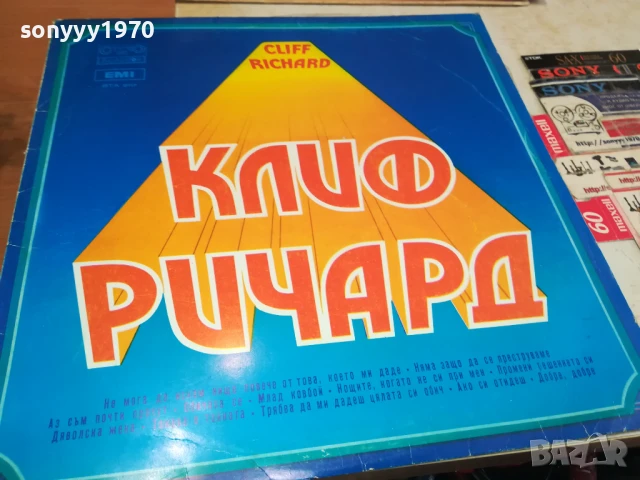 КЛИФ РИЧАРД-ПЛОЧА 0306251655