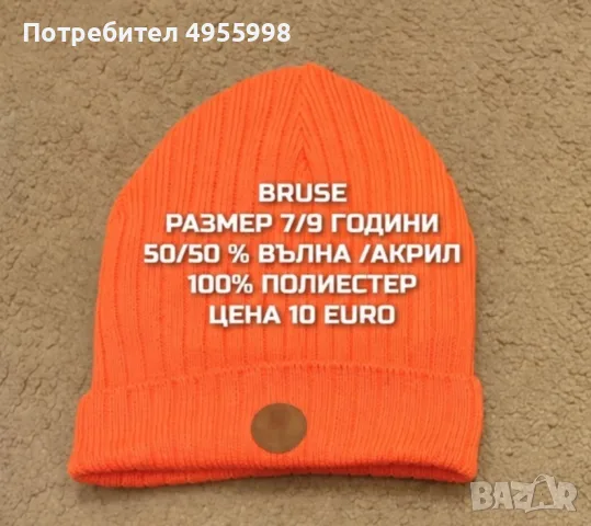 МЕРИНО ВЪЛНЕНИ АКСЕСОАРИ , снимка 5 - Шапки, шалове и ръкавици - 56302628