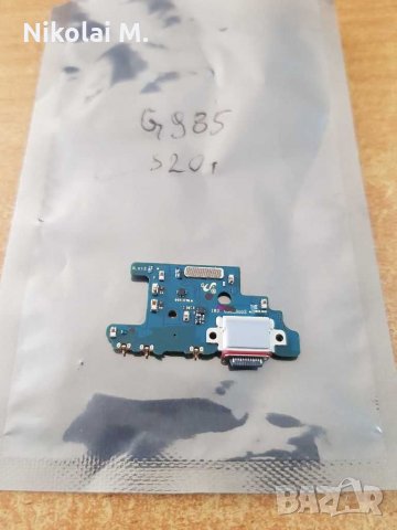 Лентов кабел + блок захранване за Samsung G985/S20plus