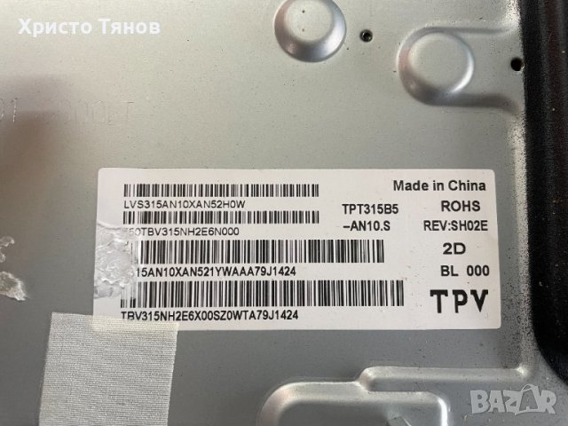 Мейнборд 715G9040-C0B-002-004Y, снимка 4 - Части и Платки - 42355557