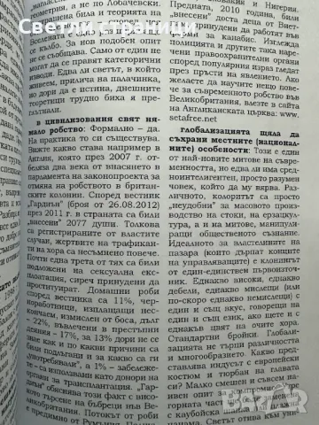 От черната котка до големия взрив - Тошо Лижев, снимка 2 - Художествена литература - 47812320