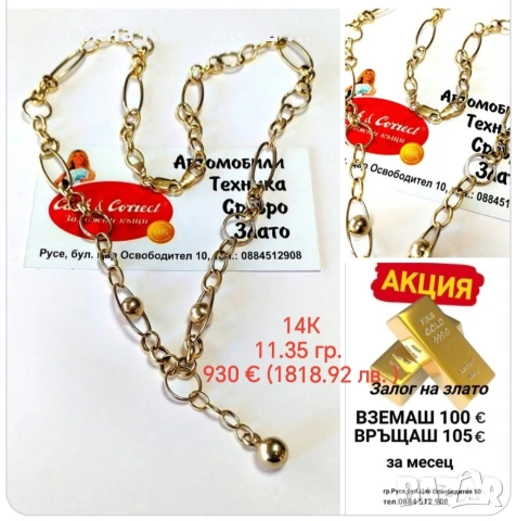 Заложна къща,,Кеш и Корект " Русе, снимка 5 - Кредити - 53209193