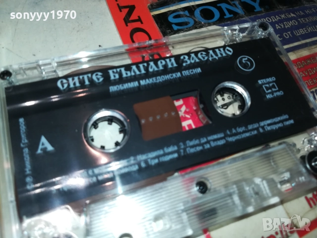 СИТЕ БЪЛГАРИ ЗАЕДНО 5-ОРИГИНАЛНА КАСЕТА 2309251109, снимка 4 - Аудио касети - 51804966