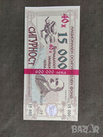 Продавам бон 600 000 лева 💰💰💰