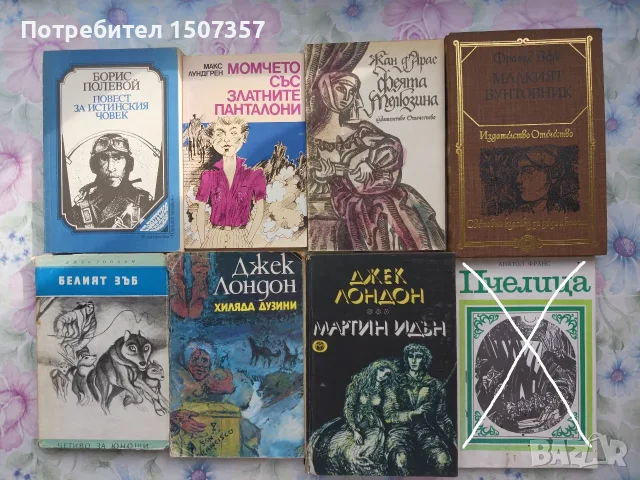 Детски и юношески книжки - романи, приказки, повести, стихчета, снимка 7 - Детски книжки - 55408568