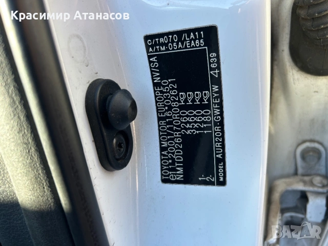 75860-0F010. Праг пластмасов ляв за Тойота версо. 2009-2018г, снимка 15 - Части - 54085789