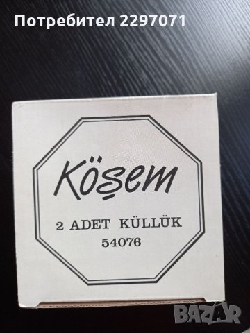 Пепелници комплект