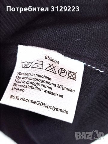 Enjoy cardigan L, снимка 4 - Жилетки - 37747512