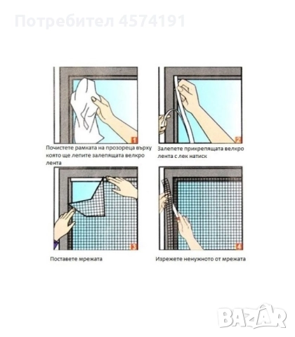 Предпазна мрежа за прозорци в бял цвят , снимка 6 - Други стоки за дома - 48094824