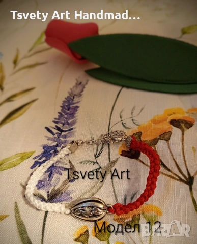 Мартеници за ръка , снимка 16 - Други - 53363509