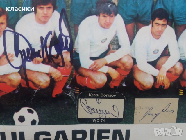 Футболен отбор на БЪЛГАРИЯ  "74., снимка 4 - Колекции - 54192933