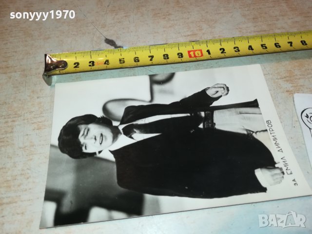 поръчана-ЕМИЛ ДИМИТРОВ-СТАРА СНИМКА ОТ СОЦА 0302231134, снимка 9 - Колекции - 39871089