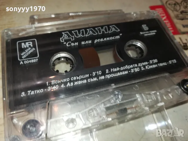ДИАНА-ОРИГИНАЛНА КАСЕТА 1005252214, снимка 7 - Аудио касети - 50236149