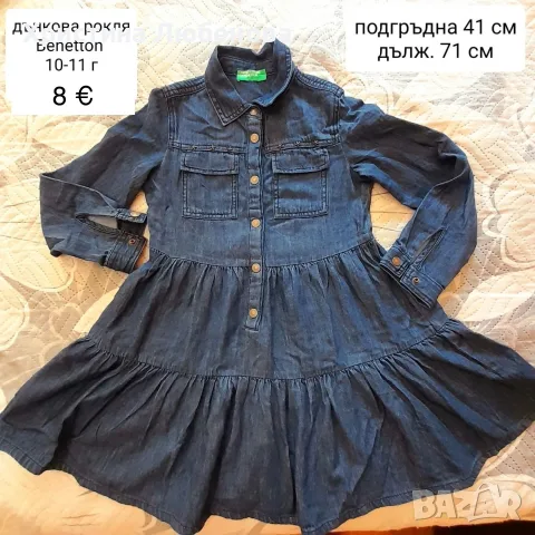 Дрехи за момичета 9-12 г, снимка 4 - Детски комплекти - 54396594
