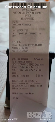 Xiaomi Redmi not 12 4G , снимка 4 - Xiaomi - 53885735
