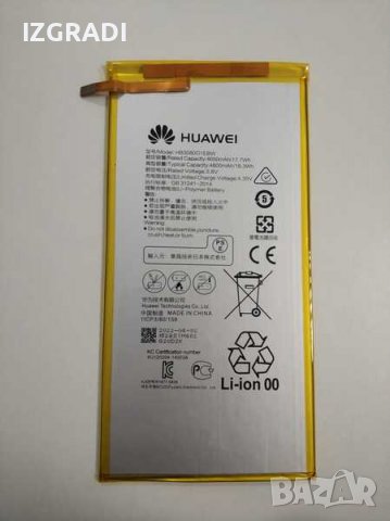 Батерия за Huawei MediaPad T1 8.0 S8-701 HB3080G1EBW, снимка 1 - Резервни части за телефони - 40098636