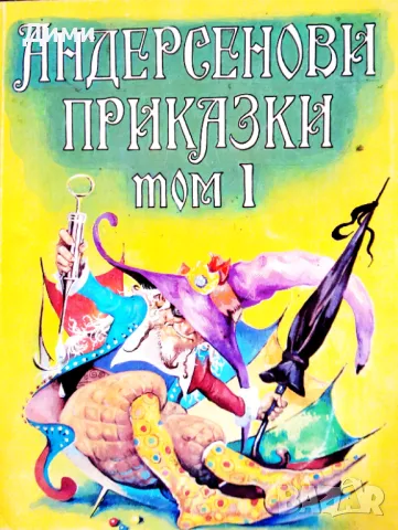 Книга,,Андерсенови приказки,,нова