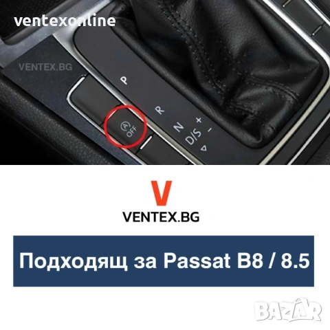 Модул за изключване на Start/Stop системата VW Golf, Passat, Touran, снимка 4 - Аксесоари и консумативи - 54039983