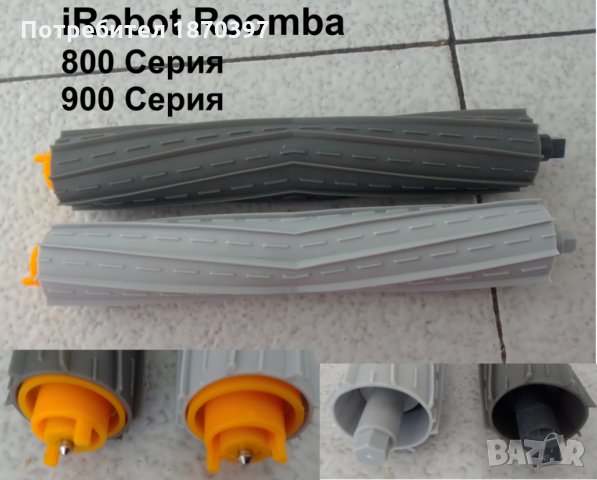 Четки комплект за прахосмукачка  irobot Roomba от сериите 600 700 800 900, снимка 5 - Прахосмукачки - 30384463