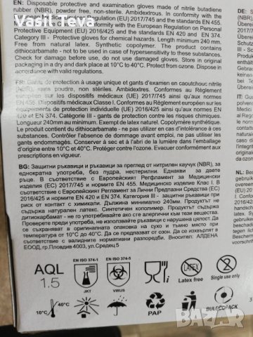 Нитрилни ръкавици , снимка 4 - Медицински консумативи - 35310227