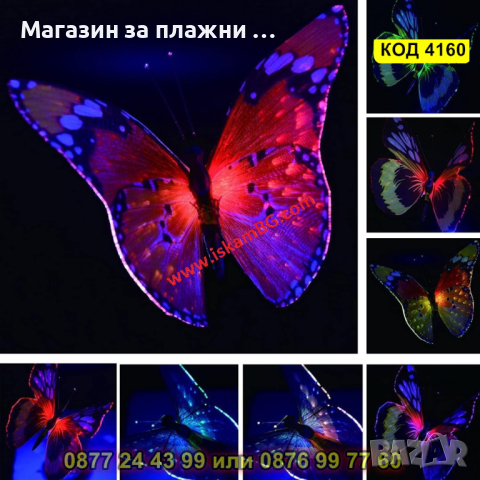 Соларна лампа за градина Пеперуда - КОД 4160, снимка 4 - Соларни лампи - 44681658