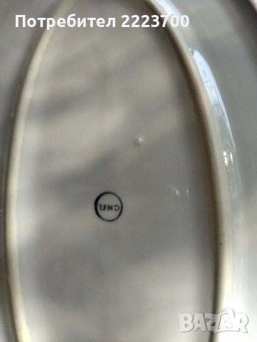 Ретро плата- комплект от два броя , снимка 3 - Чинии - 42225846