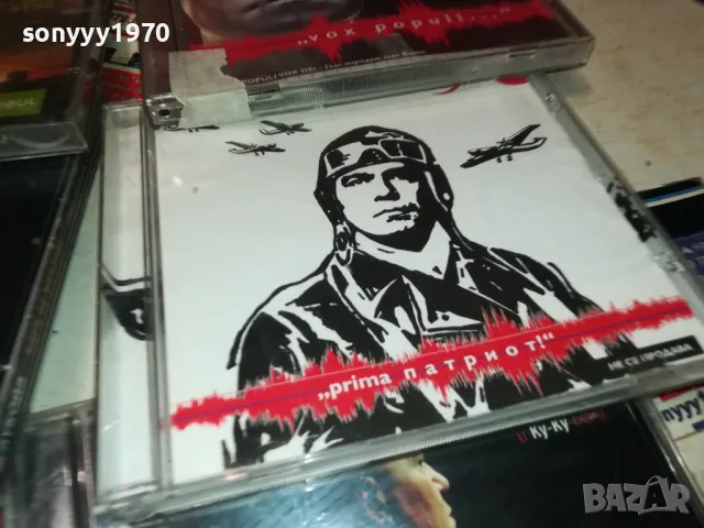 СЛАВИ ТРИФОНОВ 45ЛВ ЗА ДИСК 2712241838, снимка 18 - CD дискове - 48474206