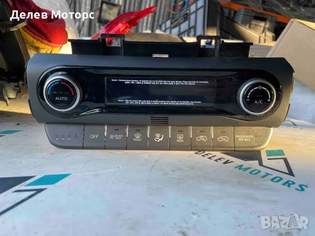97250-CMADO управление за климатик парно от Hyundai Kona 1. 6 T-GDI, 177 ph. , 4x4, Automatic, 2019