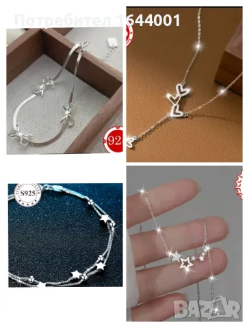 НОВИ*Сребърни гривни*ПЛАТИНЕНО покритие 