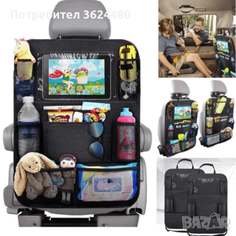 Органайзер за гръб на седалка за кола 4320