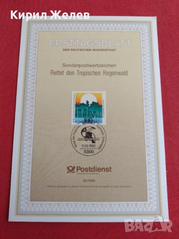 Пощенски марки ПЪРВИ ЛИСТ ПОЩА ГЕРМАНИЯ ПЕРФЕКТНО СЪСТОЯНИЕ РЯДКА ЗА КОЛЕКЦИОНЕРИ 31043, снимка 2 - Филателия - 37880775