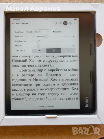 Електронен четец Kobo Sage 8'', снимка 6 - Електронни четци - 56290242