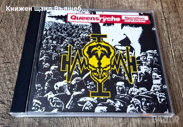 Компакт Дискове - Рок Метъл: Queensryche - Operation: Mindcrime