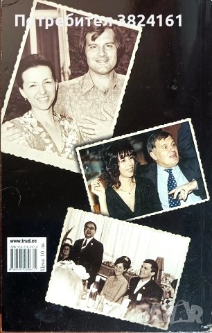 Батето - Иван Славков, снимка 2 - Художествена литература - 52674838