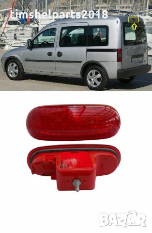 Трери стоп за Opel Combo 2000-2010-Opel Vivaro 2002-2014 -Renault Trafic 2001-2014, снимка 2 - Части - 32032053
