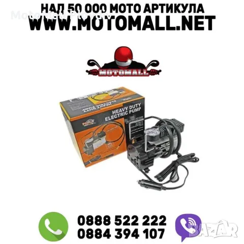 Компресор за гуми на 12 волта от запалката на кола