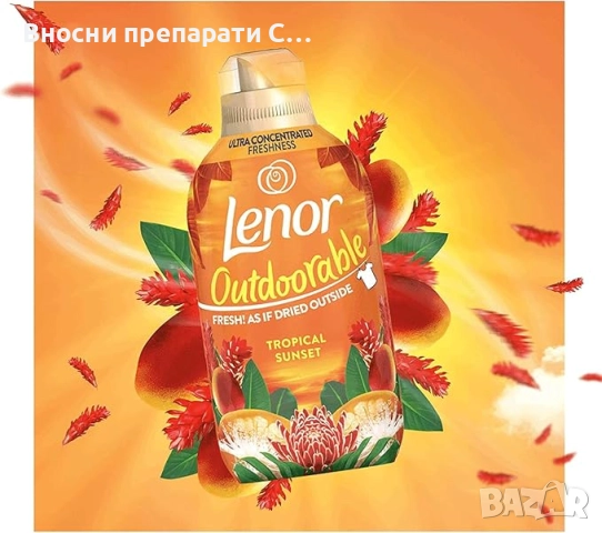 Омекотител Lenor Fresh Air Tropical Sunset, 462 мл, 33 пранета, снимка 3 - Перилни препарати и омекотители - 52570450
