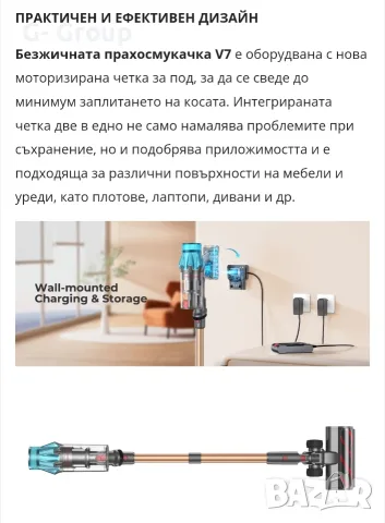 Безжична Вертикална Прахосмукачка Fieety v7 !, снимка 10 - Прахосмукачки - 55964273
