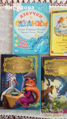 Детски книжки