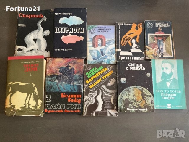 Книги - различни Български