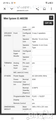 Аудио система Panasonic, снимка 7 - Аудиосистеми - 55920438