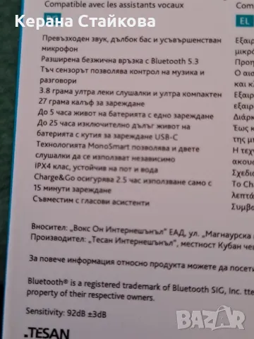 Безжични слушалки, снимка 4 - Слушалки, hands-free - 48574865