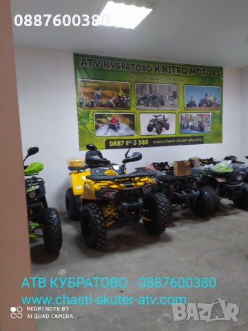 АТВ/ATVта нови модели 2023г- реален АСОРТИМЕНТ от НАД 30 МОДЕЛА НАЛИЧНИ на склад в Кубратово, снимка 2 - Мотоциклети и мототехника - 31474337