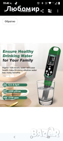Цифров pH метър, PPM тестер за вода, цветен екран 4 в 1 pH тестер, pH EC TDS Temp тест за качество , снимка 5 - Басейни и аксесоари - 53950898