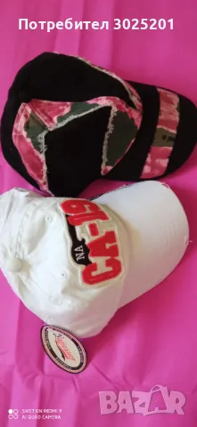 Нови! Спортни шапки с козирака Унисекс 2 броя - 9.99 лв.