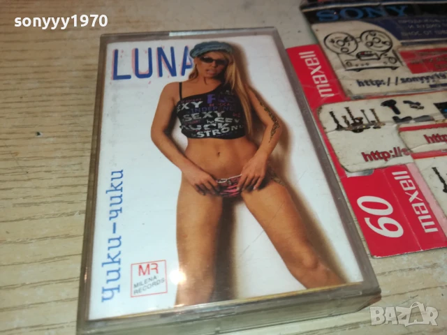 LUNA-ORIGINAL TAPE 2805251714, снимка 9 - Аудио касети - 50460426
