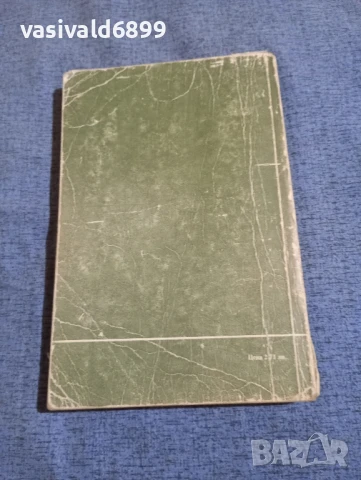 "Практическа английска граматика", снимка 3 - Чуждоезиково обучение, речници - 50899019