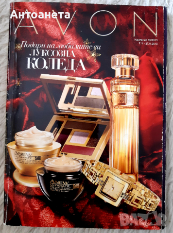 Стари списания  различни - 1, снимка 7 - Други ценни предмети - 26602281